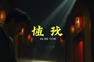 京东热首屏主推剧《长夜灯塔》礁石洞内双人对峙剧照