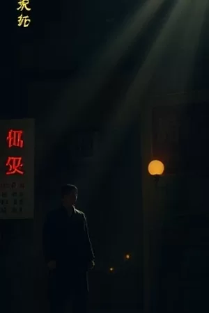 《第七次日落》剧照：废墟天台上的两个人影望向血红色天空